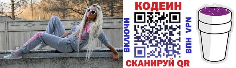Кодеиновый сироп Lean напиток Lean (лин) Николаевск-на-Амуре