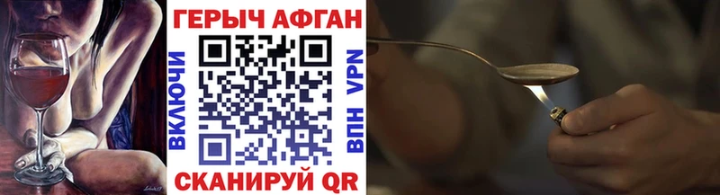 Героин хмурый  KRAKEN онион  Николаевск-на-Амуре  купить наркотик 