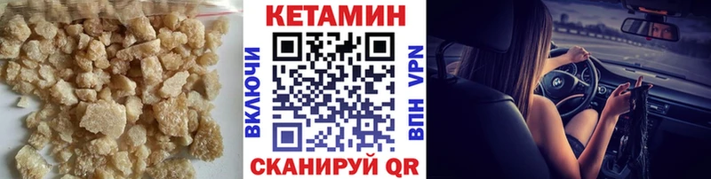 Кетамин VHQ Николаевск-на-Амуре